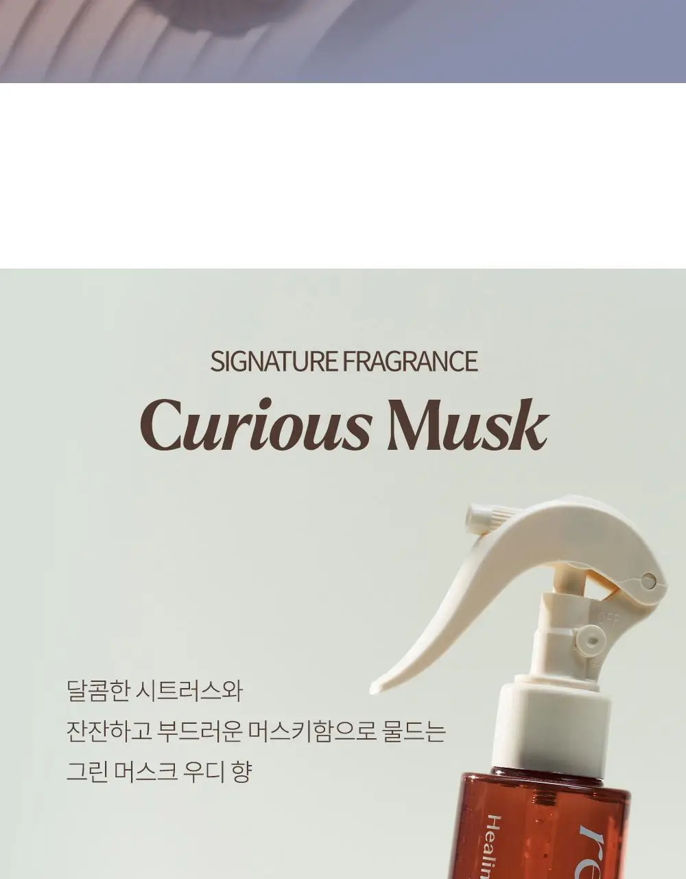 [열보호/윤광] 힐링버드 리바이브 노워시 트리트먼트 울트라 샤인 기획(+딥 모이스처 32ml 증정) 상세페이지 14